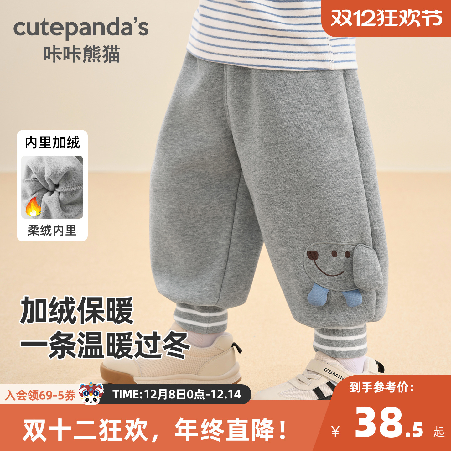 咔咔熊猫男童裤子冬季