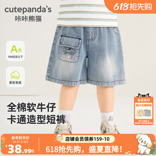 咔咔熊猫宝宝时尚纯棉牛仔短裤夏装儿童休闲五分裤夏款男童裤子潮