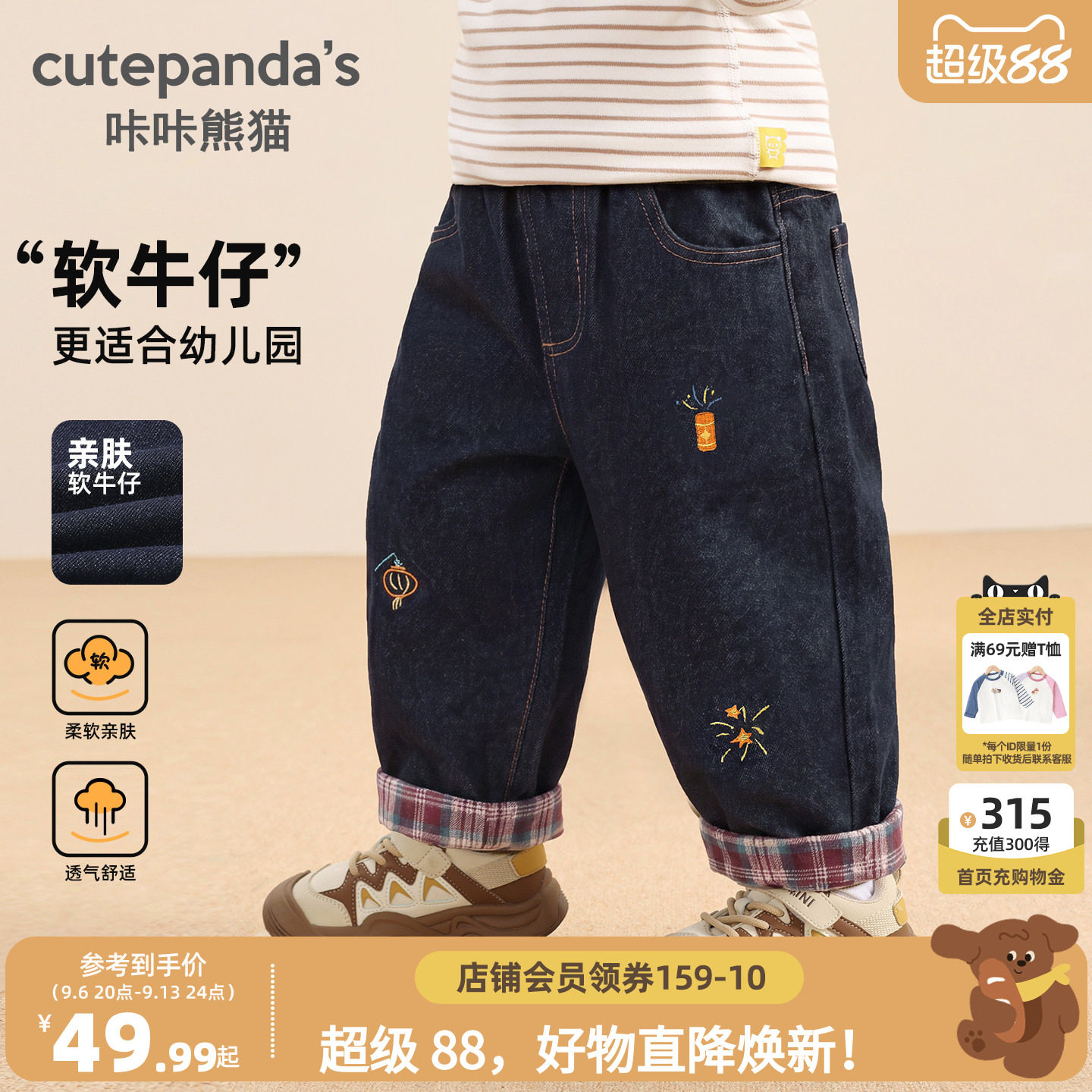 咔咔熊猫宝宝休闲时尚牛仔裤秋款男童简约长裤秋装儿童裤子童装潮图片