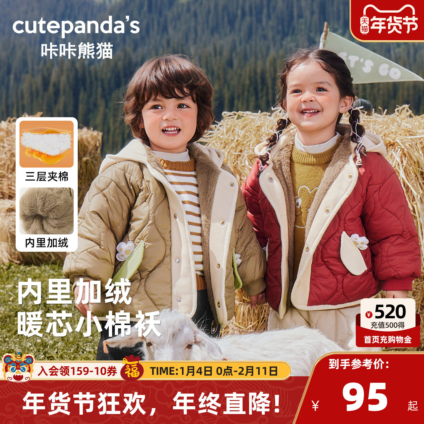 咔咔熊猫男童女童夹棉连帽衫冬款儿童加厚保暖外套冬季童装衣服潮,童装/婴儿装/亲子装,普通外套,淘宝优惠券,粉丝福利购,淘宝优惠卷