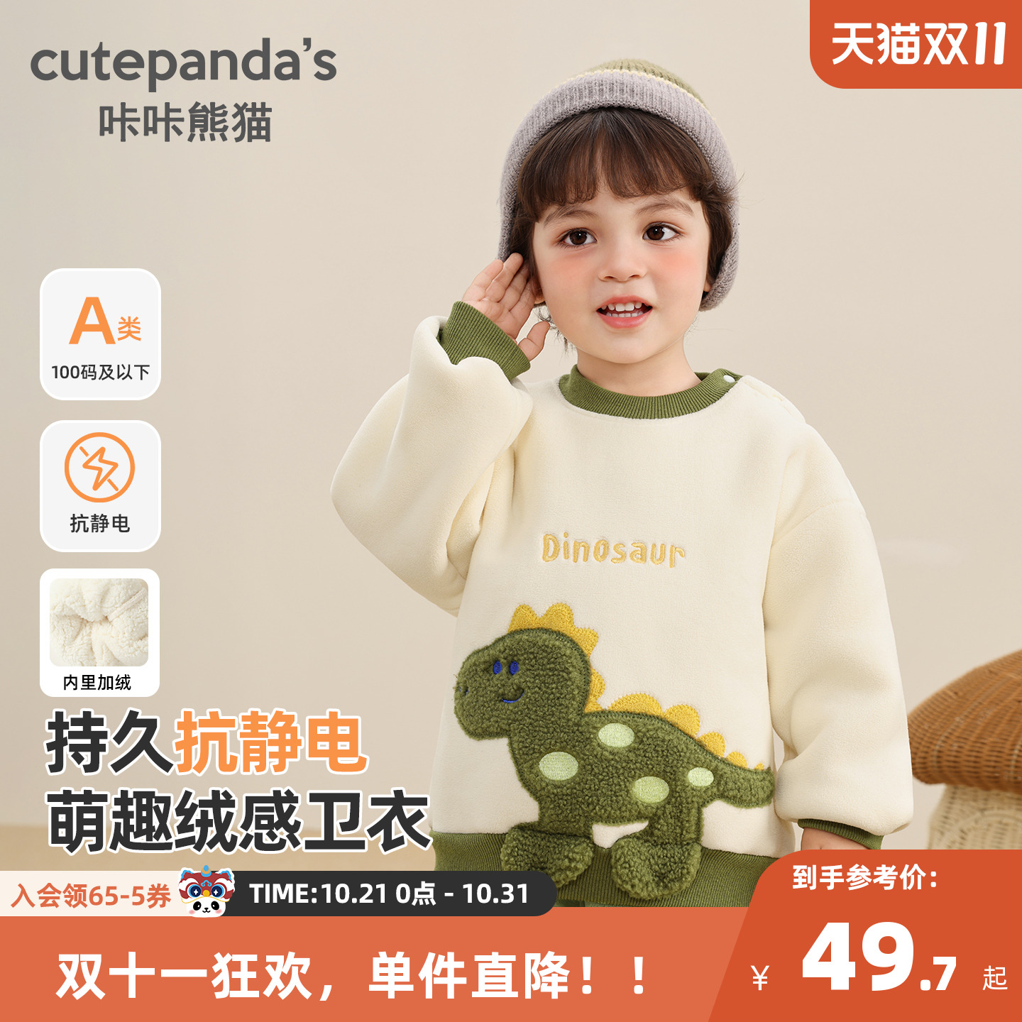 咔咔熊猫宝宝卡通卫衣秋冬童装男童女童加绒加厚上衣冬装儿童衣服