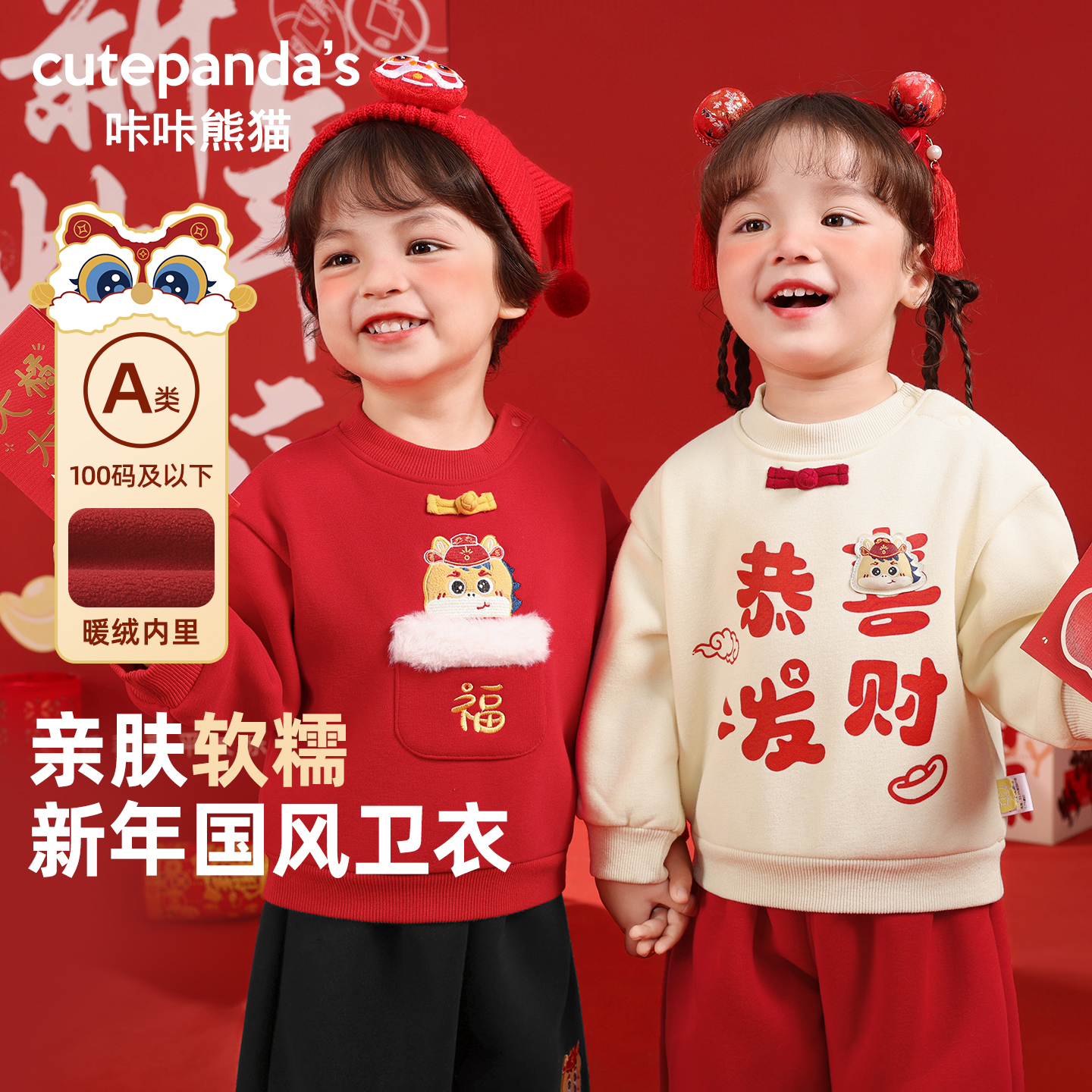 咔咔熊猫宝宝过年服婴儿周岁礼服男童卫衣套装红色喜庆衣服