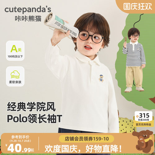 咔咔熊猫婴儿polo领长袖t恤春装