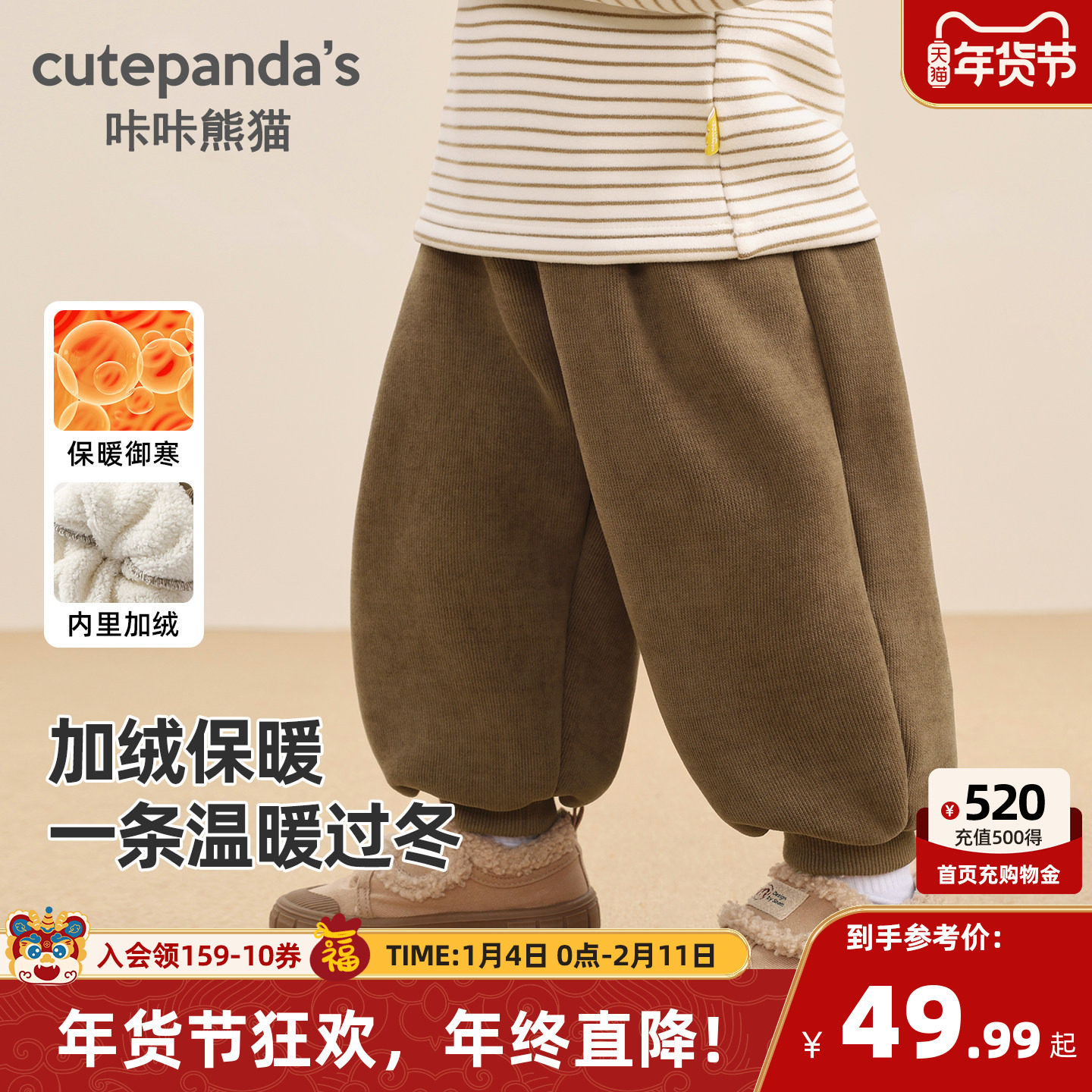 咔咔熊猫儿童加厚针织裤秋冬男童加绒裤子冬装宝宝保暖长裤冬款潮,童装/婴儿装/亲子装,裤子,淘宝优惠券,粉丝福利购,淘宝优惠卷