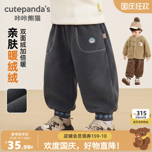 咔咔熊猫儿童卡通加绒裤子秋冬男童运动保暖卫裤冬装宝宝厚款长裤