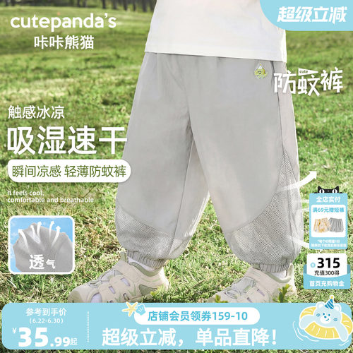 婴童凉感速干裤防蚊裤夏款长裤儿童宝宝夏装男童夏季空调裤薄款潮