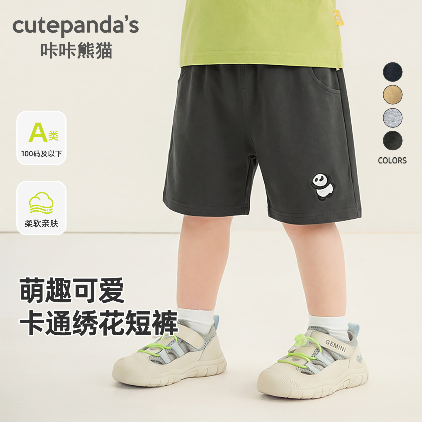 咔咔熊猫宝宝纯棉针织短裤夏装儿童卡通五分裤夏款男童女童裤子潮