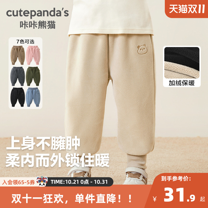 CUTEPANDA'S/咔咔熊猫加绒裤子