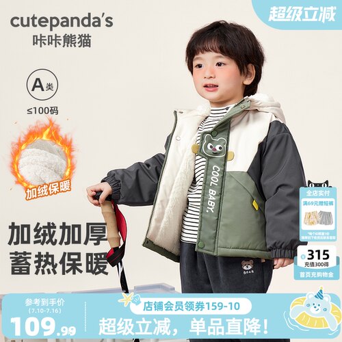咔咔熊猫男童棉服冬装新款童装保暖棉衣秋冬衣服外套婴儿宝宝棉袄