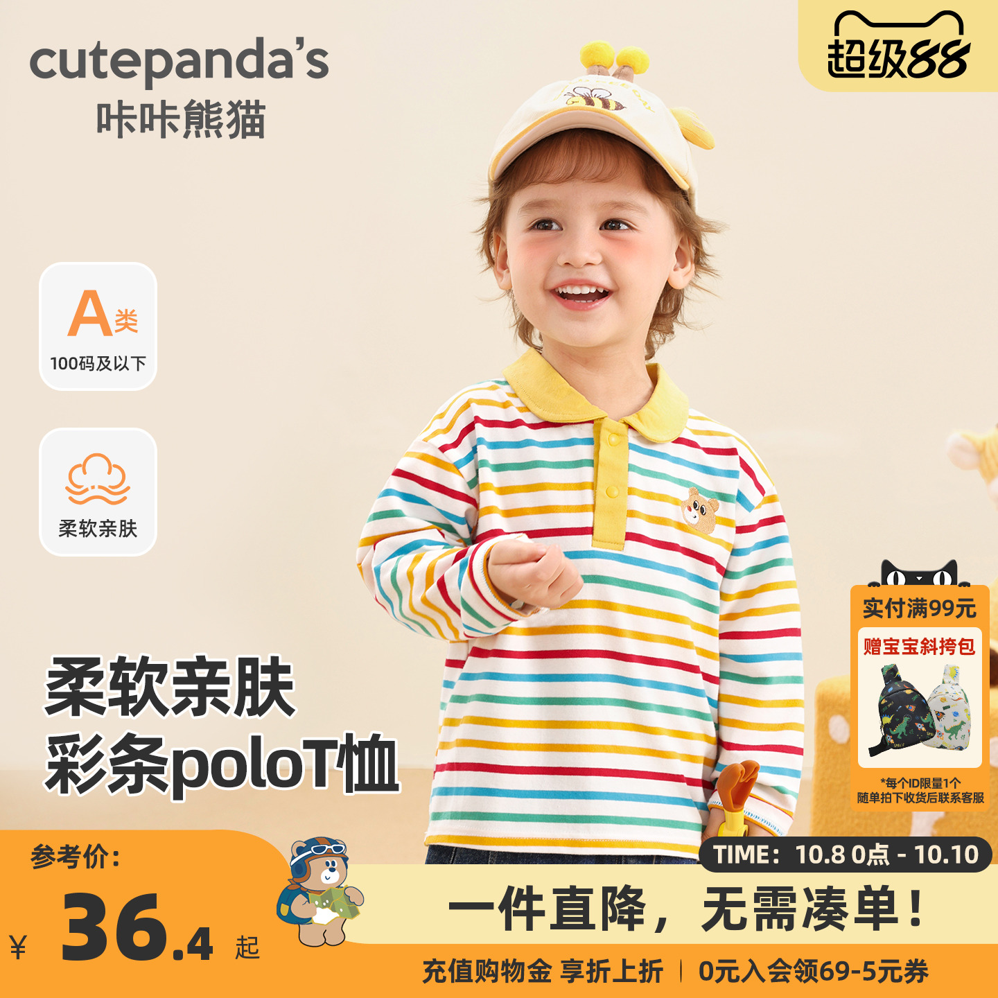 宝宝彩色条纹T恤秋装童装