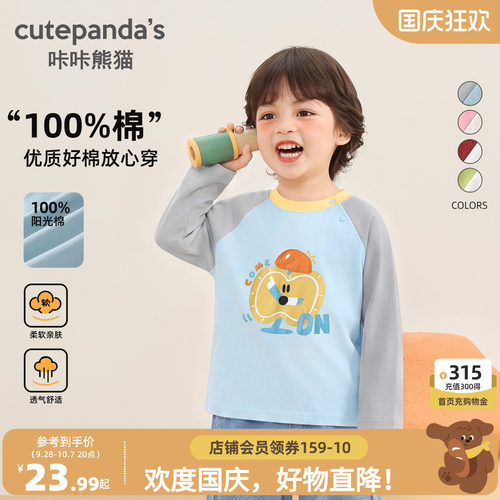 咔咔熊猫宝宝印花卡通T恤秋款男童撞色长袖上衣秋季儿童纯棉衣服