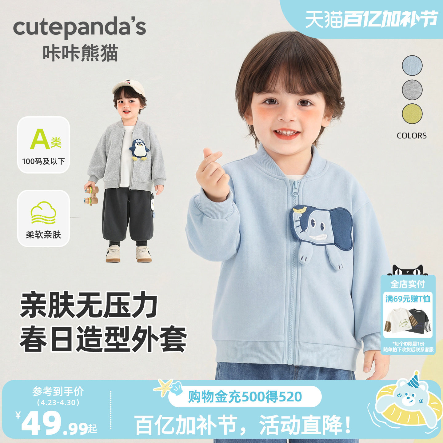 咔咔熊猫宝宝立体卡通外套春装男童女童休闲棒球服春季儿童上衣潮