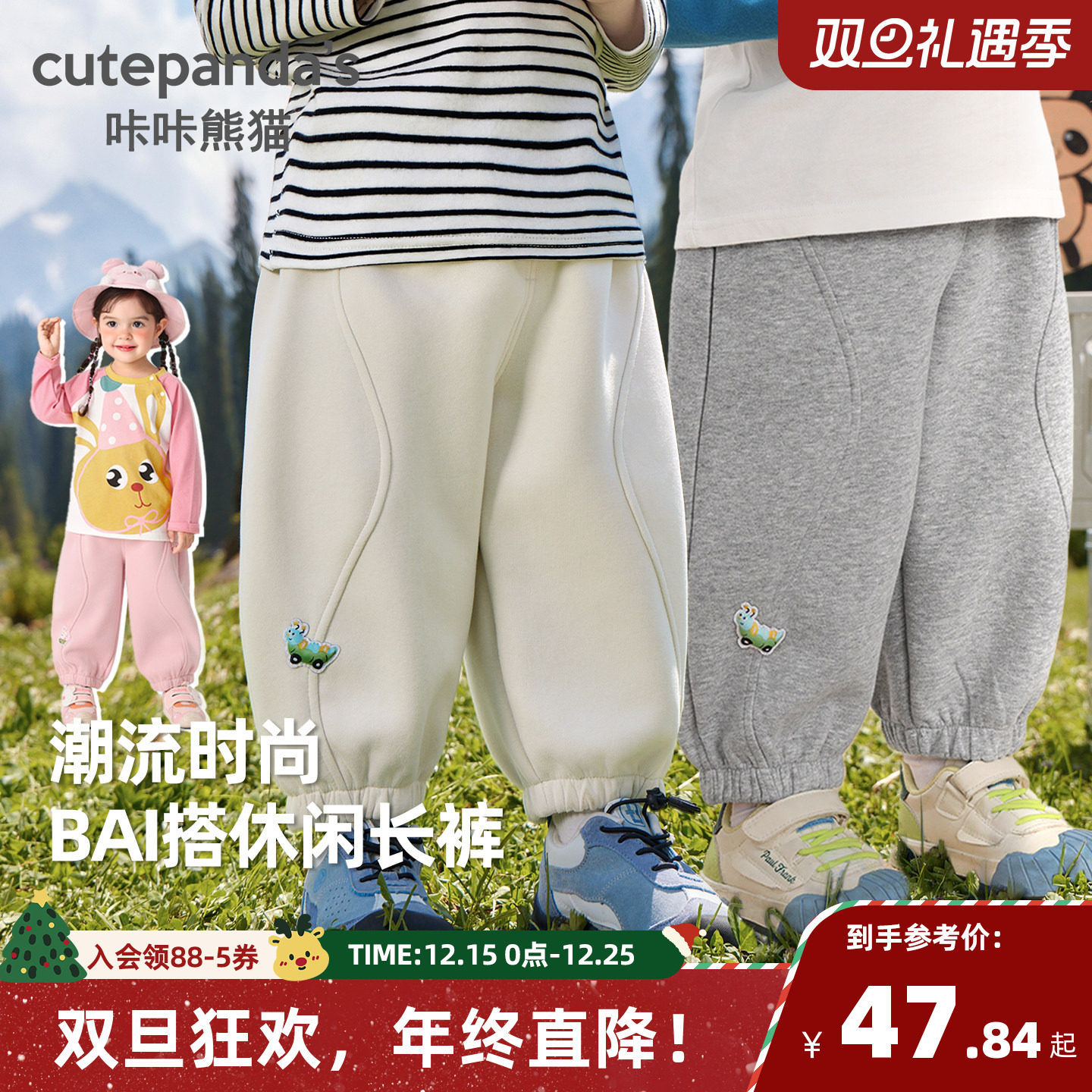 咔咔熊猫宝宝休闲针织裤秋装儿童简约长裤秋季男童女童裤子童装潮