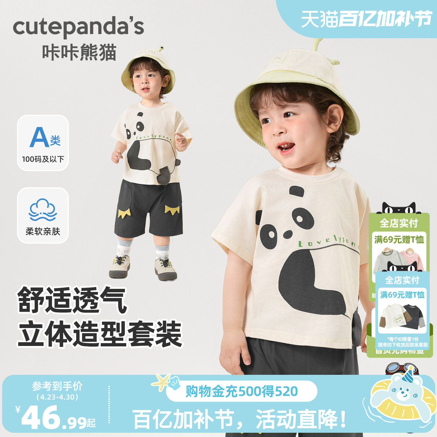 咔咔熊猫男童短袖短裤套装宝宝衣服夏装儿童短款运动两件套夏季潮