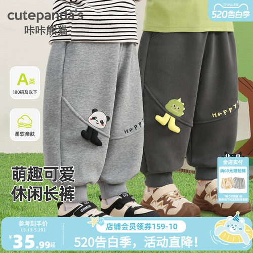咔咔熊猫男童裤子春秋冬季