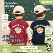 童装 外套春款 男童上衣春秋潮 儿童韩版 咔咔熊猫宝宝休闲棒球服春装