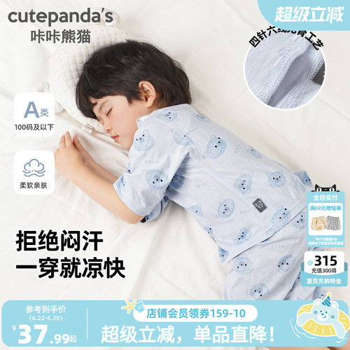咔咔熊猫男童家居服夏季套装夏装婴儿短袖短裤儿童小童两件套