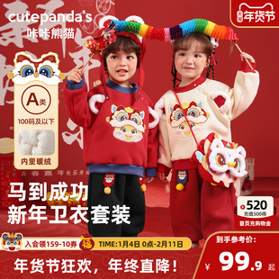 咔咔熊猫男童拜年服套装冬款儿童过年两件套宝宝周岁衣服女童年装