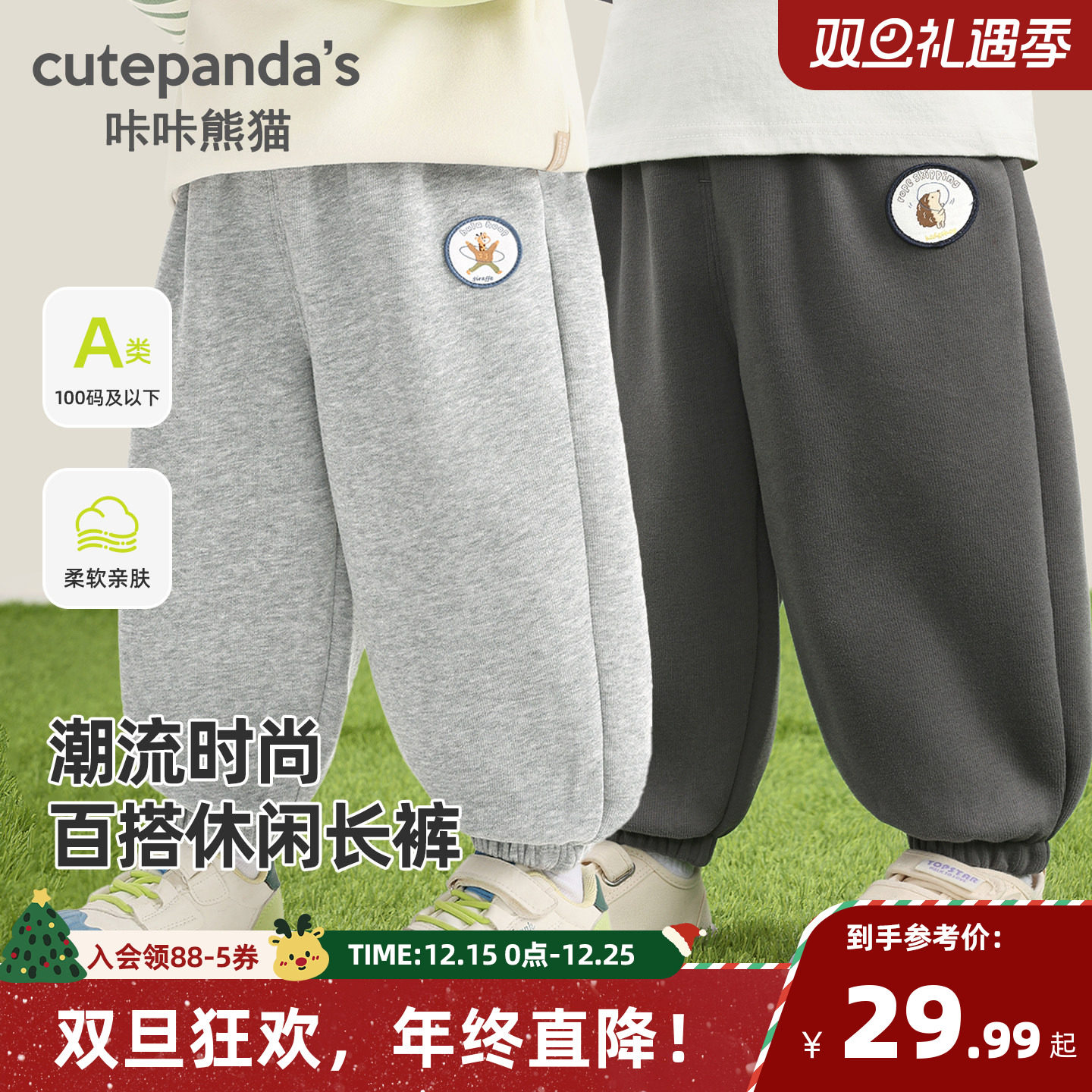 咔咔熊猫宝宝休闲简约束脚裤春秋