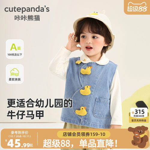咔咔熊猫儿童卡通牛仔洋气马甲春