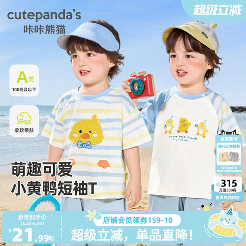 咔咔熊猫宝宝卡通短袖T恤夏装儿童印花夏款上衣男童女童衣服夏季