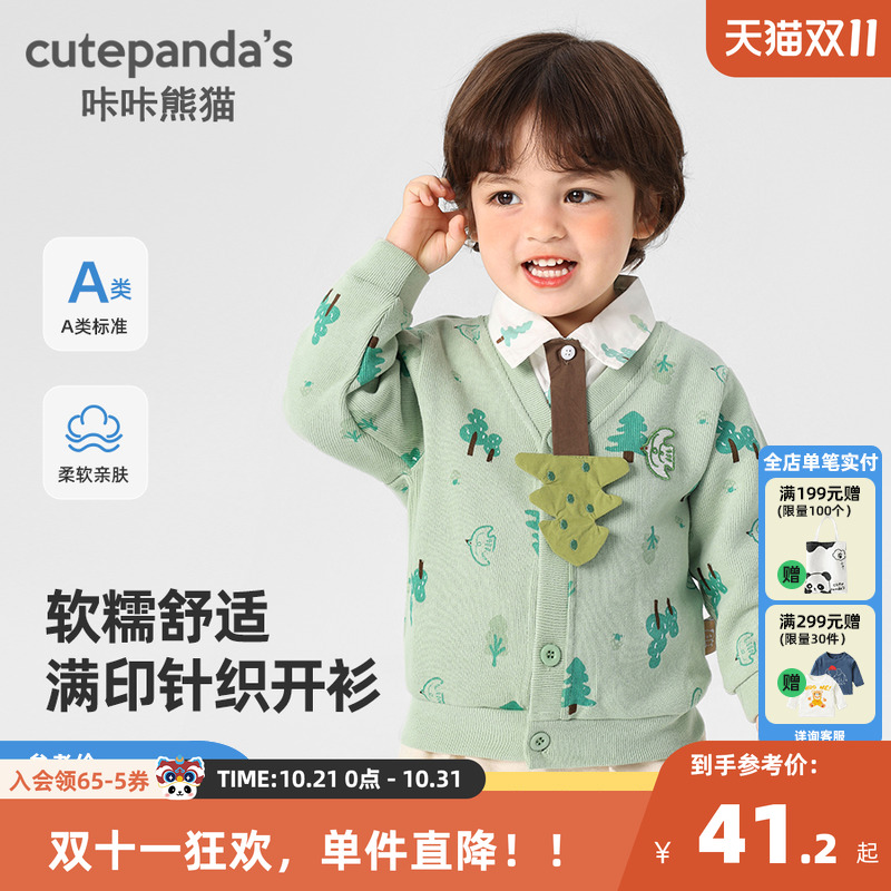 咔咔熊猫男童外套婴儿衣服休闲款棒球服春装春秋宝宝儿童小童上衣