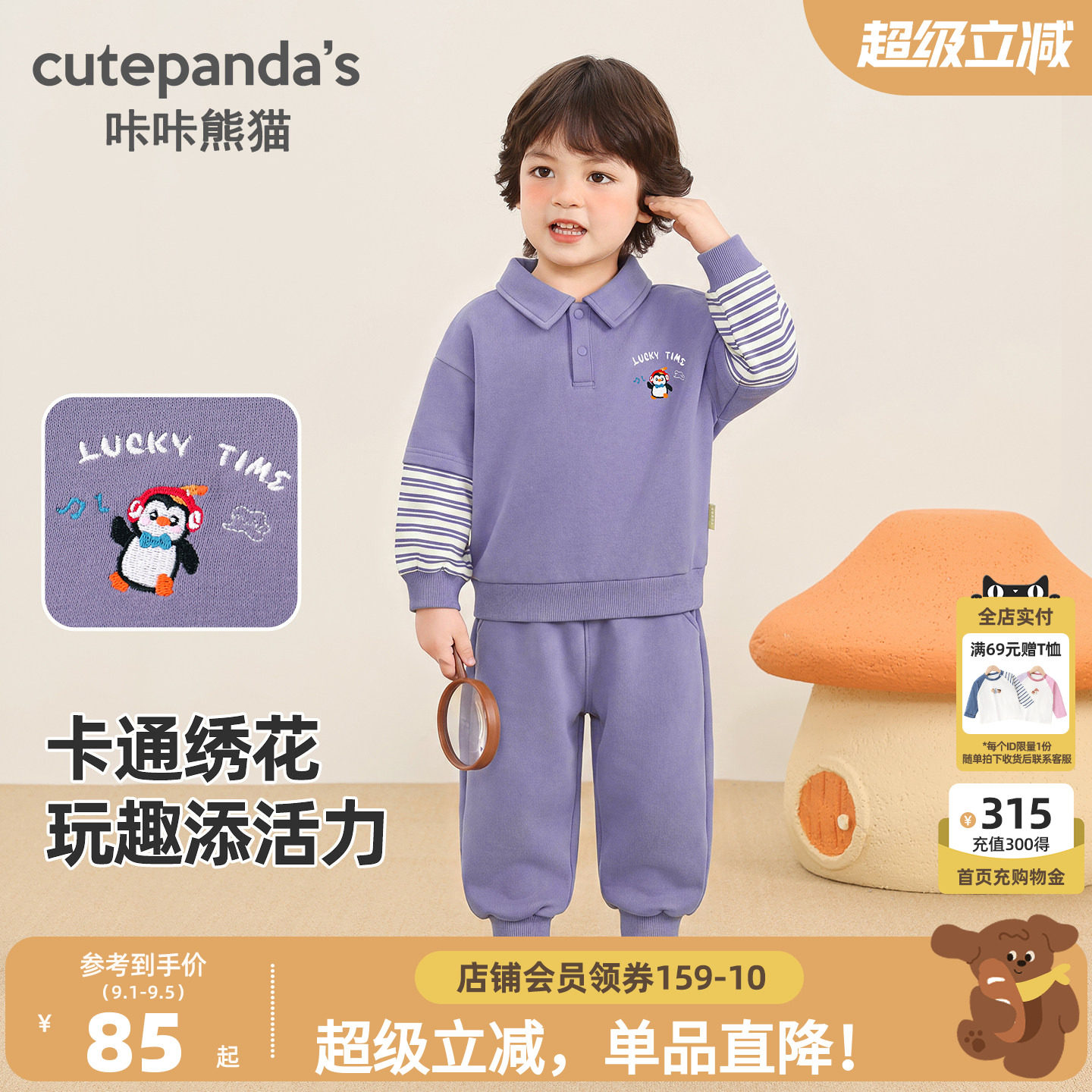 咔咔熊猫宝宝运动休闲套装秋款男童卡通绣花两件套秋装儿童衣服潮