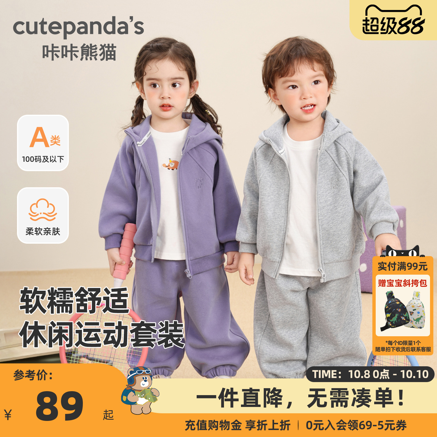 咔咔熊猫宝宝休闲卫衣套装春秋男童女童户外运动两件套秋款衣服潮