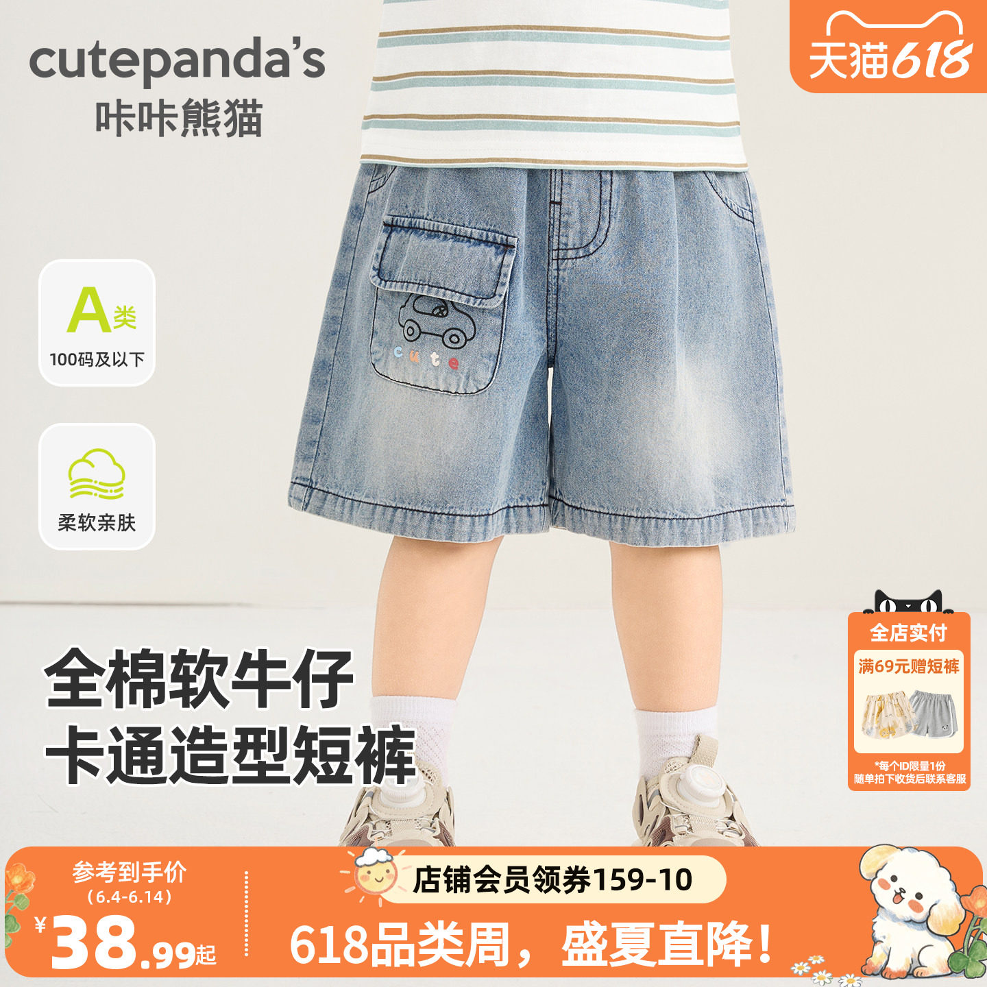 咔咔熊猫宝宝时尚纯棉牛仔短裤夏装儿童休闲五分裤夏款男童裤子潮