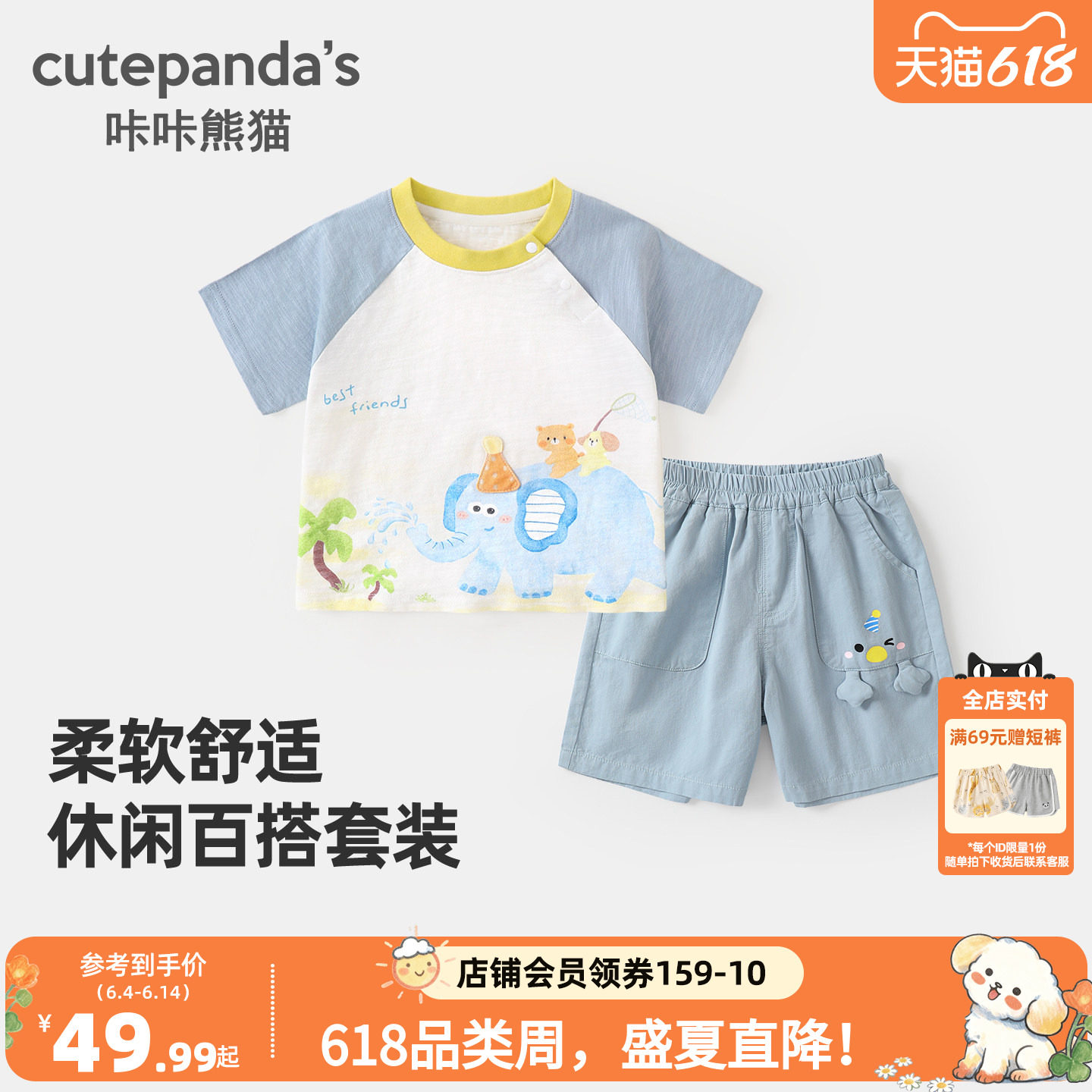 咔咔熊猫宝宝印花卡通套装儿童可爱纯棉短袖短裤两件套夏款童装潮