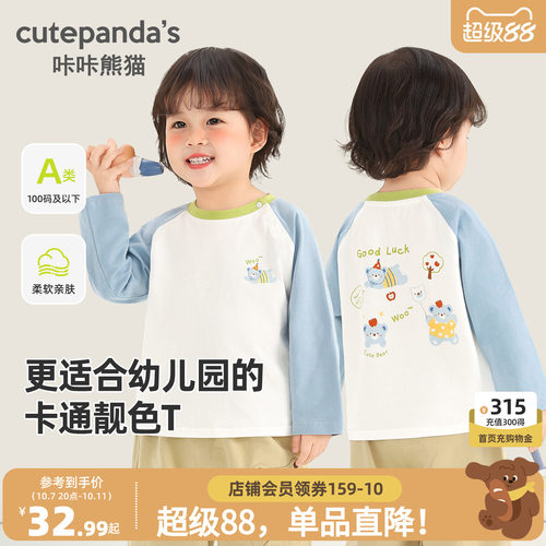 咔咔熊猫宝宝卡通长袖T恤秋季儿童撞色插肩袖上衣秋款男童衣服潮