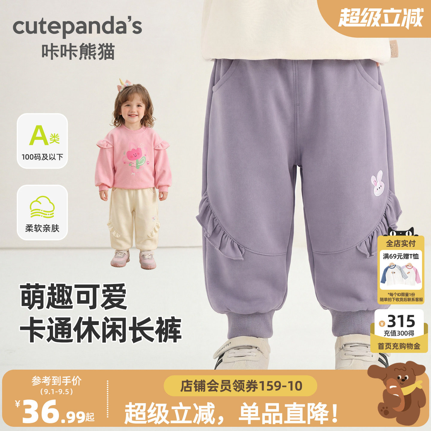 咔咔熊猫女童花边针织裤秋装宝宝休闲裤子秋款女宝长裤春秋童装潮