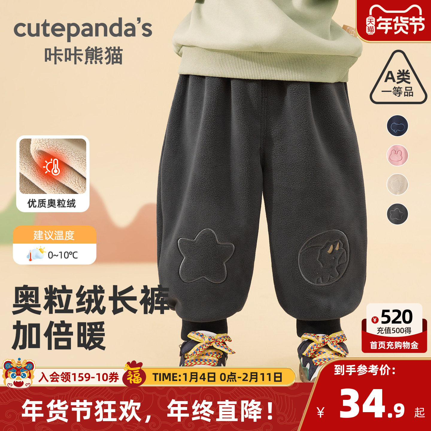 咔咔熊猫男童裤子童装宝宝婴童秋冬儿童冬装运动长裤女童保暖棉裤