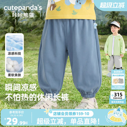 【凉感科技】宝宝轻薄透气空调裤夏款男童女童宽松薄款长裤夏季潮