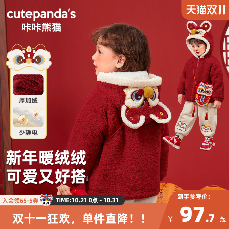 咔咔熊猫新年毛毛加厚外套