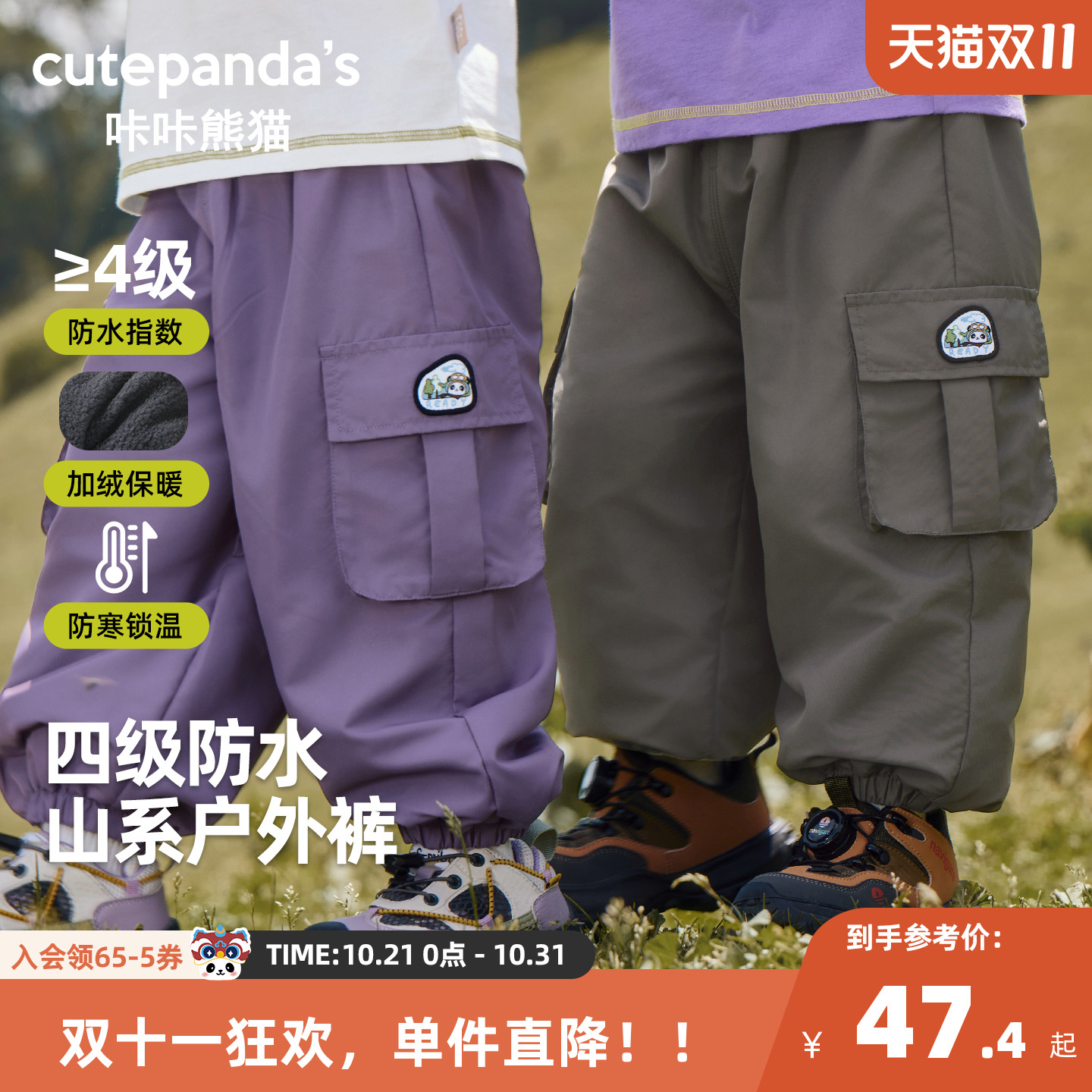 咔咔熊猫宝宝加绒工装裤