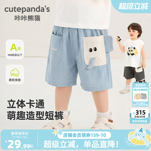咔咔熊猫宝宝纯棉卡通短裤夏装儿童休闲五分裤夏季男童女童裤子潮