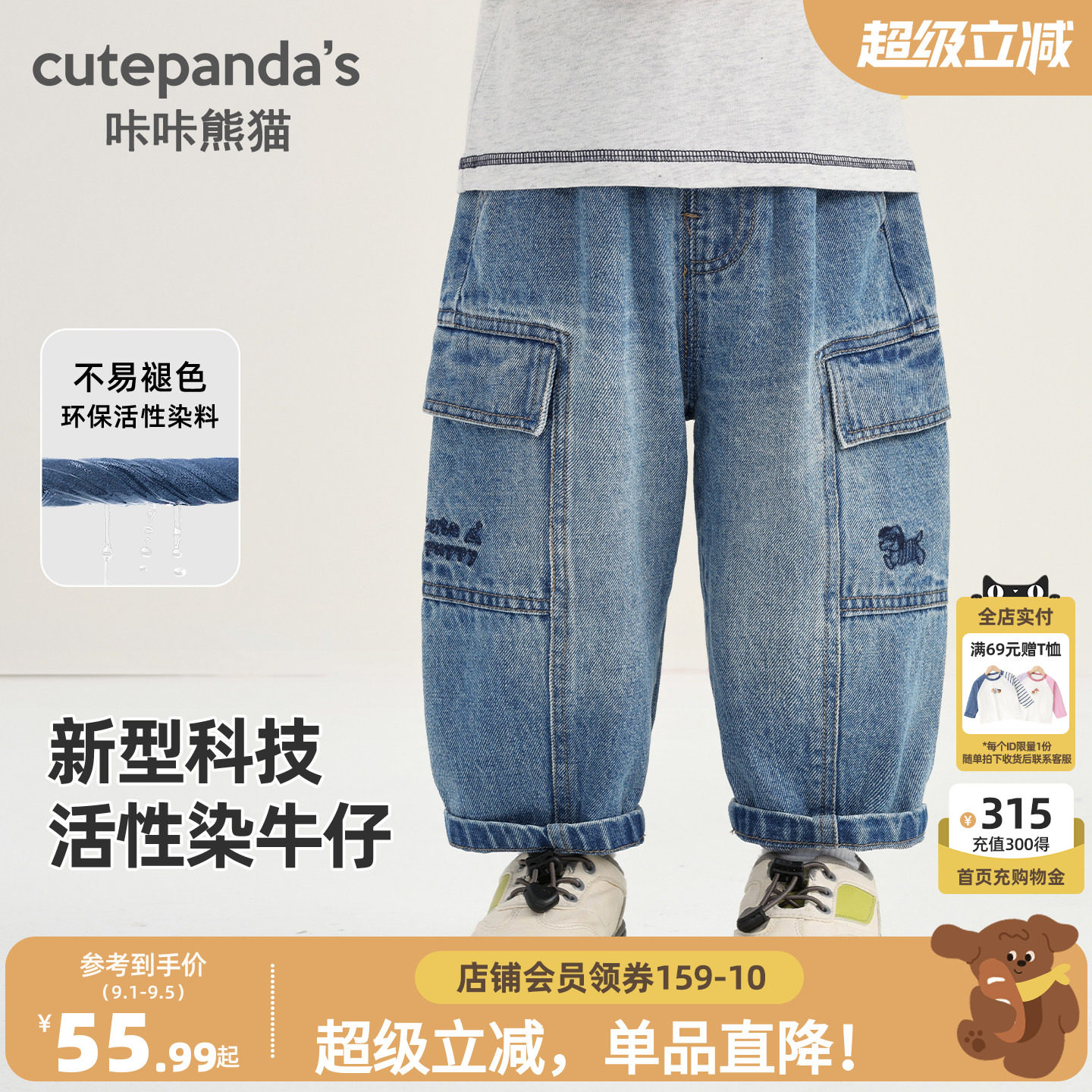 咔咔熊猫男童休闲牛仔裤秋装儿童卡通工装裤秋季童装宝宝长裤秋款图片