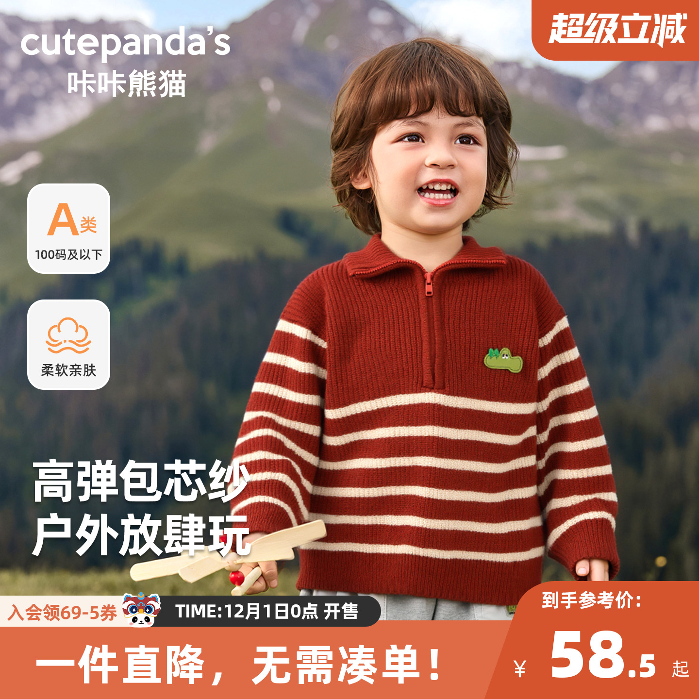 咔咔熊猫宝宝红色毛衣男童新年上衣儿童秋冬季拜年服Polo针织衫潮