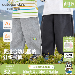子春季 儿童童装 宝宝运动长裤 婴儿春装 女童2026新款 咔咔熊猫男童裤