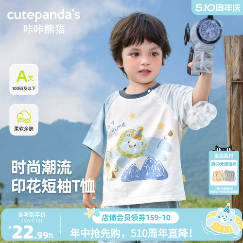 咔咔熊猫宝宝卡通短袖T恤夏装儿童撞色袖上衣夏款男童女童衣服潮