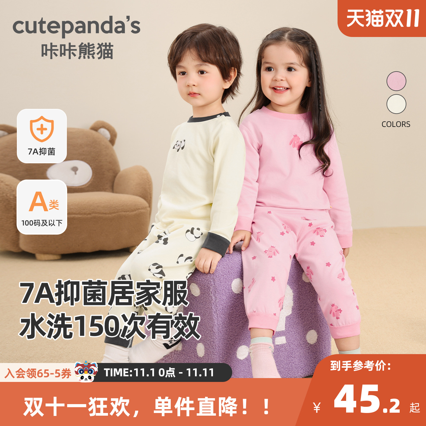 【7A抑菌】宝宝卡通休闲家居服秋装男童可爱睡衣套装女童秋衣秋裤