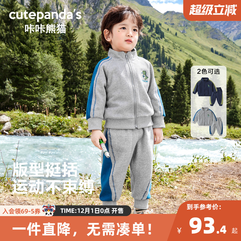 咔咔熊猫撞色运动套装