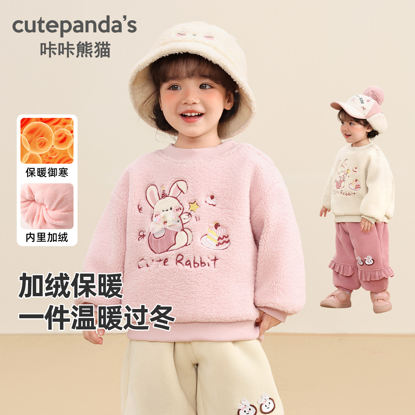 咔咔熊猫儿童加绒保暖卫衣冬装女童加厚圆领上衣女宝冬季保暖衣服,童装/婴儿装/亲子装,卫衣/绒衫,淘宝优惠券,粉丝福利购,淘宝优惠卷