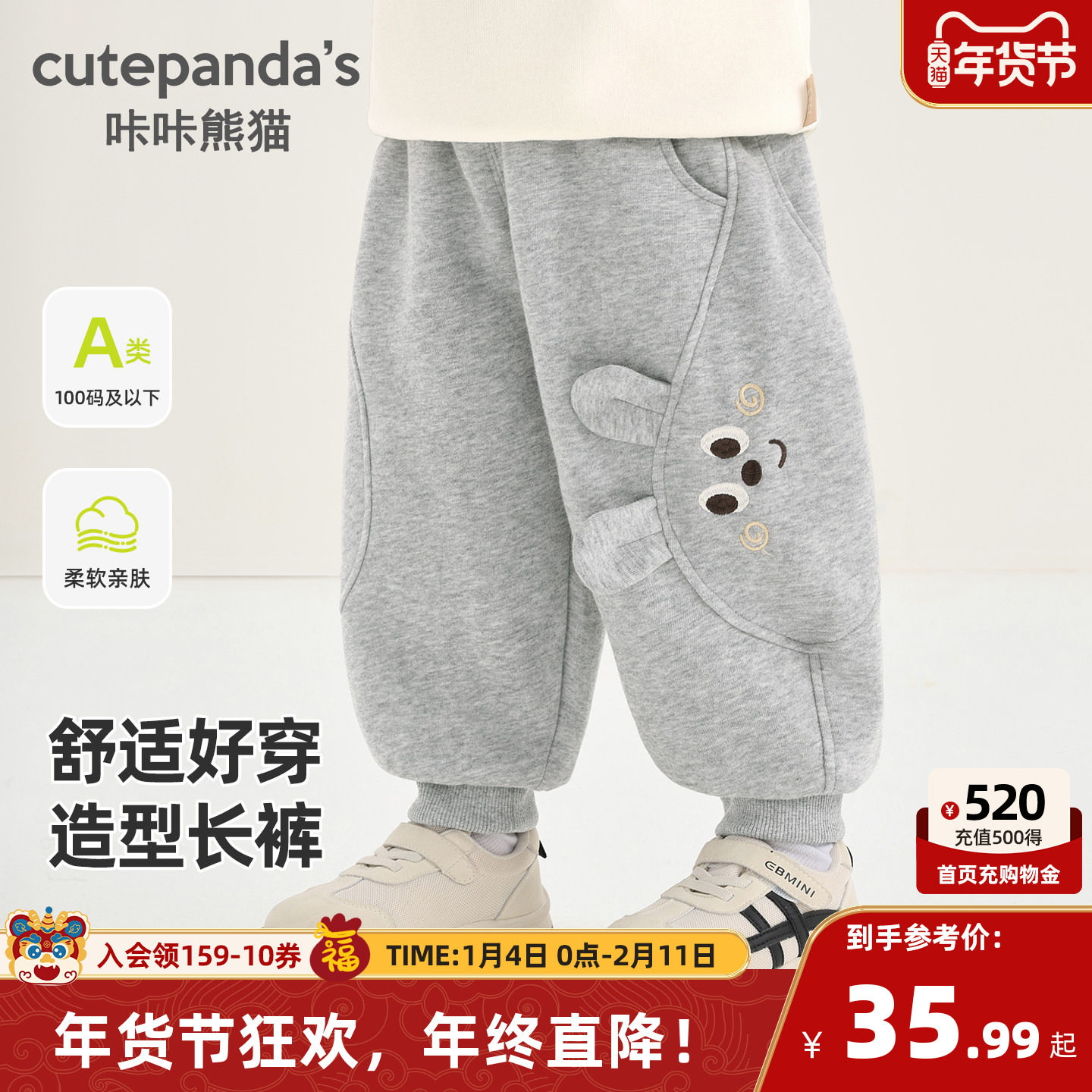 咔咔熊猫宝宝萌趣卡通卫裤春装男童女童休闲运动长裤春季儿童裤子