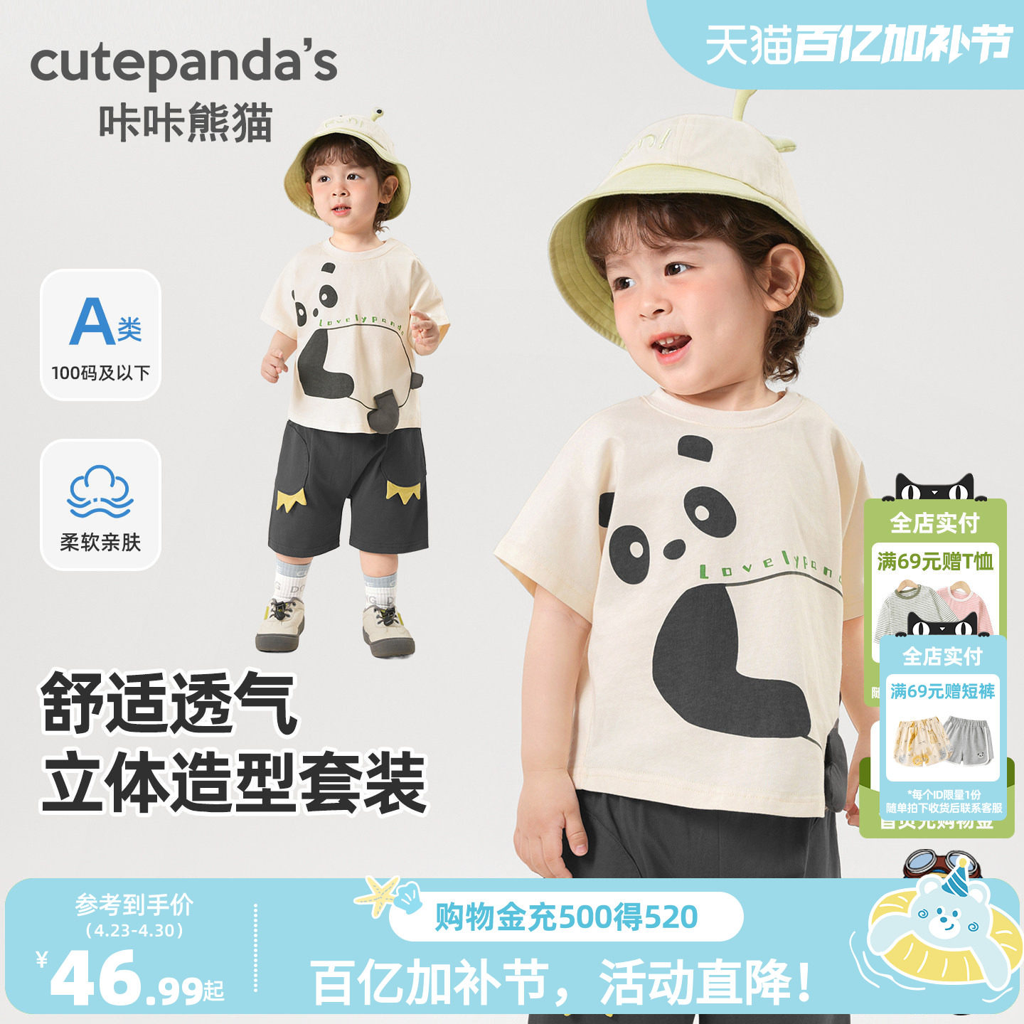 咔咔熊猫男童短袖短裤套装宝宝衣服夏装儿童短款运动两件套夏季潮