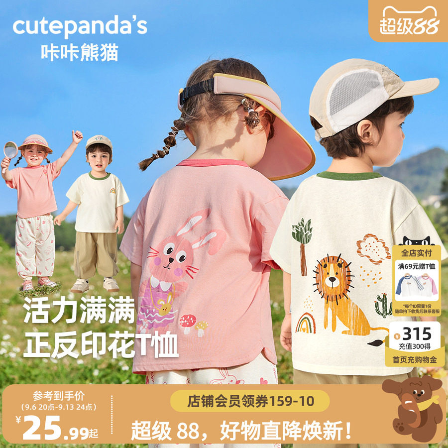 咔咔熊猫女童短袖纯棉t恤宝宝童装夏季新款婴儿男童衣服轻薄上衣图片