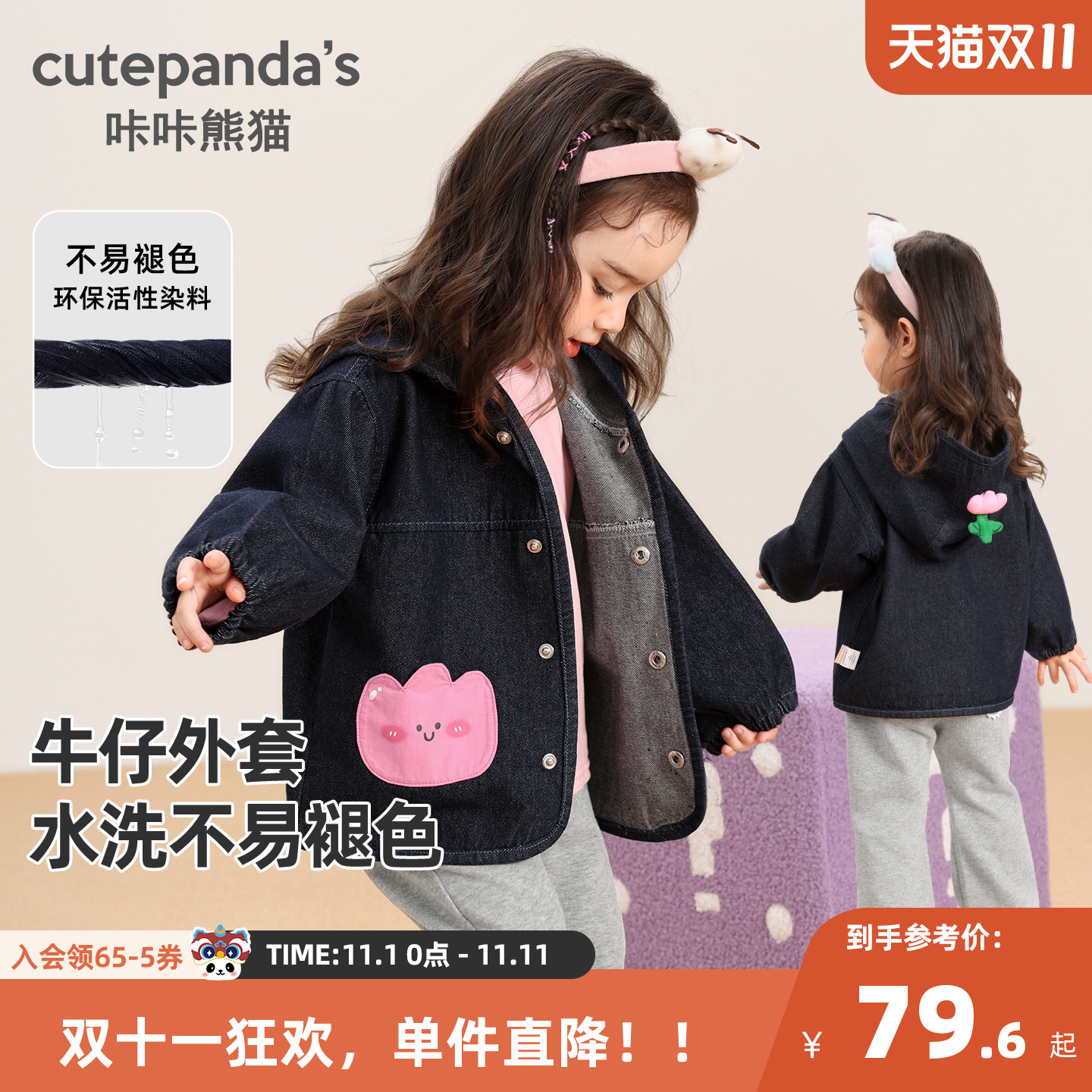 女宝时尚牛仔外套秋装