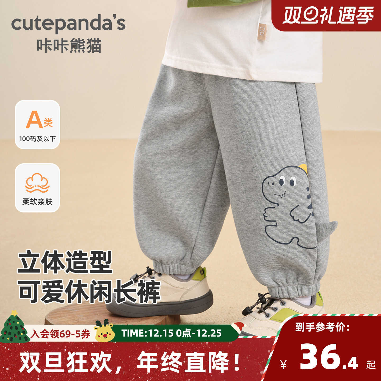 咔咔熊猫宝宝卡通针织裤秋装儿童休闲裤子秋款男女童长裤春秋童装