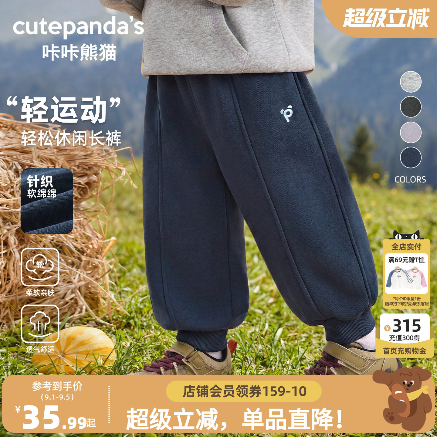 咔咔熊猫宝宝休闲运动裤子秋款男女童校园慢跑卫裤秋装儿童长裤潮图片
